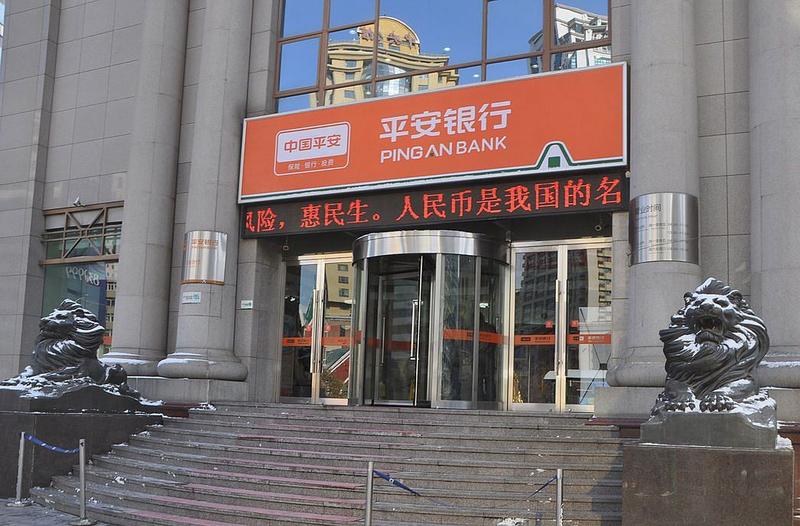 Poznaj Ping An Bank Co Ltd: Innowacje w światowej bankowości